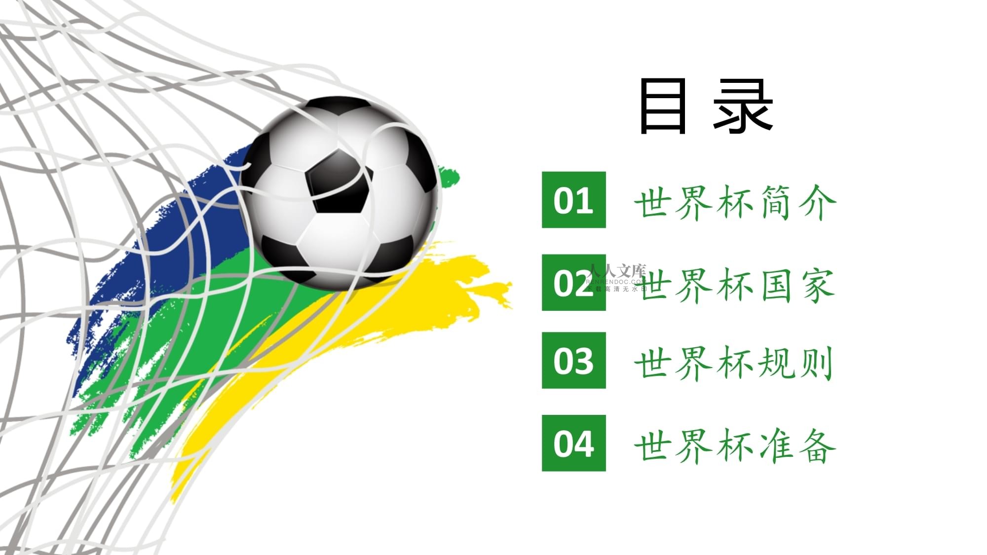 运会成